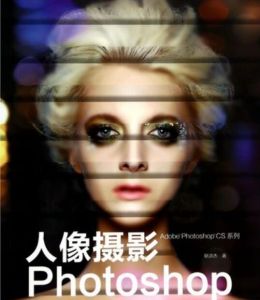 人像攝影 人像攝影