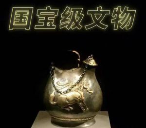 國寶級文物