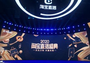 淘寶直播盛典