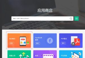 應(yīng)用內(nèi)購買