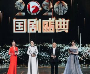 國劇盛典 國劇盛典