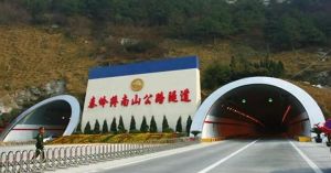 秦嶺終南山公路隧道
