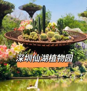 深圳仙湖植物園 深圳仙湖植物園