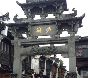 屯溪老街 屯溪老街