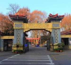 南京師范大學(xué)泰州學(xué)院 南京師范大學(xué)泰州學(xué)院