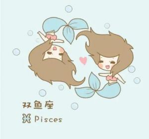 雙魚座