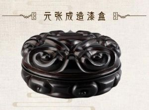 張成造剔犀云紋漆盒