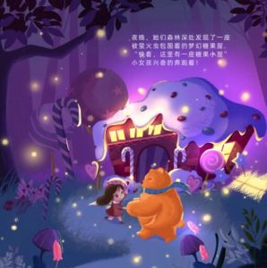 兒童繪本 兒童繪本