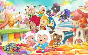 喜羊羊與灰太狼之飛馬奇遇記