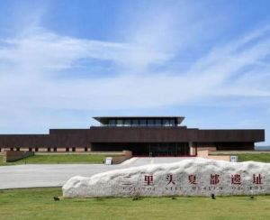 二里頭遺址 二里頭遺址