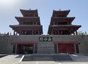 函谷關(guān) 函谷關(guān)