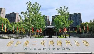 曲江秦二世陵遺址公園