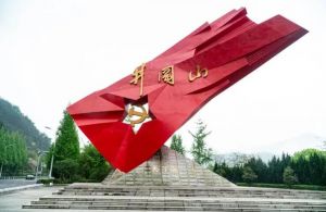 井岡山風(fēng)景旅游區(qū)