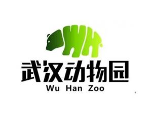 武漢動(dòng)物園 武漢動(dòng)物園