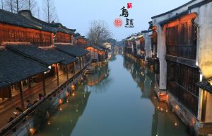 烏鎮(zhèn) 烏鎮(zhèn)