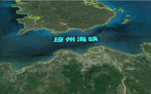 瓊州海峽 瓊州海峽