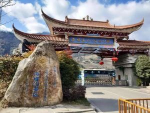 海螺溝風(fēng)景區(qū) 海螺溝風(fēng)景區(qū)