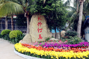 外伶仃島 外伶仃島