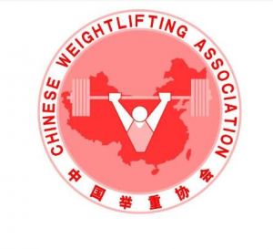 中國國家舉重隊 中國國家舉重隊