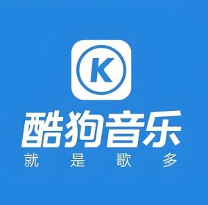 酷狗音樂