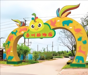 泰州動物園 泰州動物園