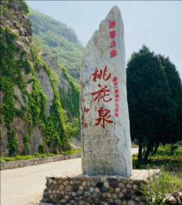 桃林口景區(qū)