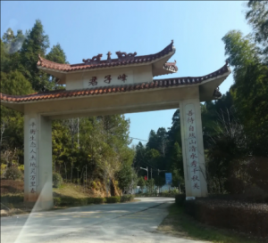 福建君子峰國家級自然保護(hù)區(qū)
