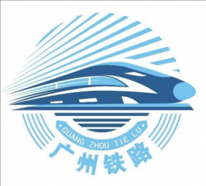 中國鐵路廣州局集團有限公司