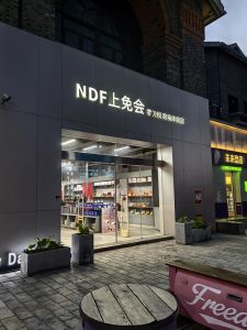 上免會跨境體驗店