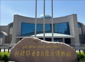 新建維吾爾自治區(qū)博物館 新建維吾爾自治區(qū)博物館