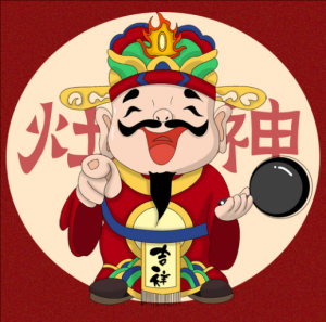 灶神 灶神