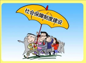 社會保障