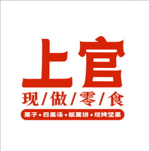 上官栗子四果湯