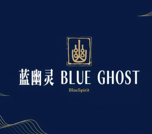 藍(lán)幽靈 藍(lán)幽靈
