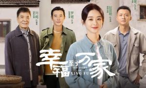 幸福到萬家 幸福到萬家