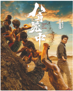 八角籠中 八角籠中