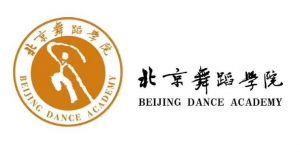 北京舞蹈學(xué)院 北京舞蹈學(xué)院