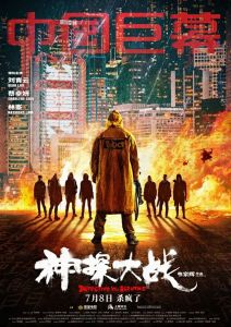 神探大戰(zhàn) 神探大戰(zhàn)