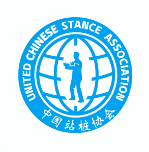 中國(guó)站樁協(xié)會(huì) 中國(guó)站樁協(xié)會(huì)