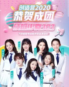 創(chuàng)造營(yíng)2020 創(chuàng)造營(yíng)2020