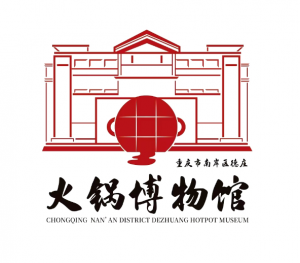 重慶德莊火鍋博物館 重慶德莊火鍋博物館
