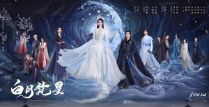 白月梵星 白月梵星