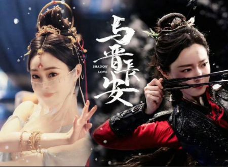 與晉長安 與晉長安