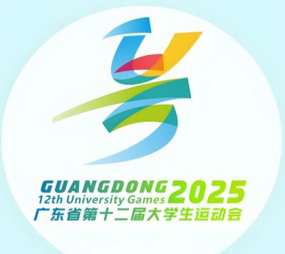 廣東省第十二屆大學(xué)生運動會 廣東省第十二屆大學(xué)生運動會