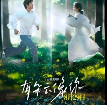 有朵云像你 有朵云像你