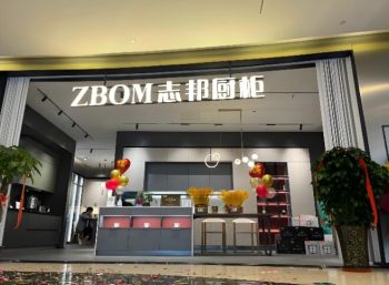 志邦家居 志邦家居