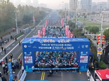 2025蚌埠馬拉松 2025蚌埠馬拉松